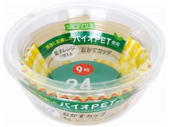 大和物産 SPICE CLUB バイオPET おかずカップ 9号 24枚 大和物産 SPICE CLUB バイオPET おかずカップ 9号 24枚