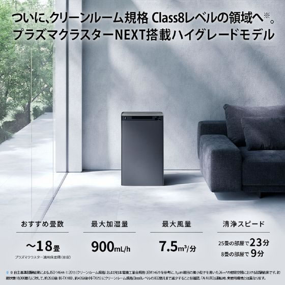 シャープ 加湿空気清浄機 e angle select グレー系 KI-75XE4-Hが79,800