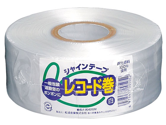 松浦産業 シャインテープ レコード巻 白 420W
