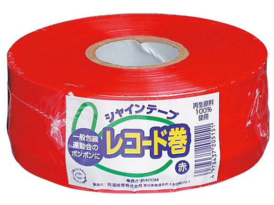 松浦産業 シャインテープ レコード巻 赤 420R