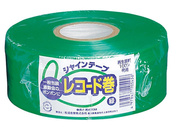 松浦産業 シャインテープ レコード巻 緑 420G