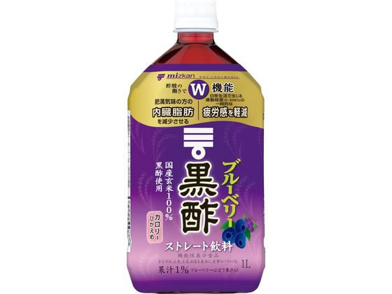 ミツカン ブルーベリー黒酢 ストレート 1L 79623 ミツカン ブルーベリー黒酢 ストレート 1L 79623