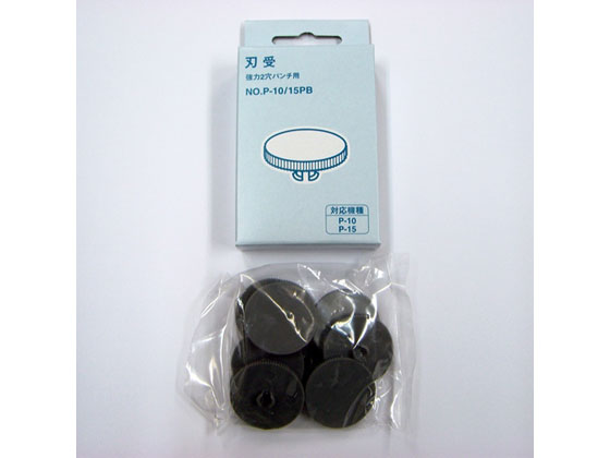 ニューコン工業 手動2穴パンチP-10 15用刃受 P-10 15PB