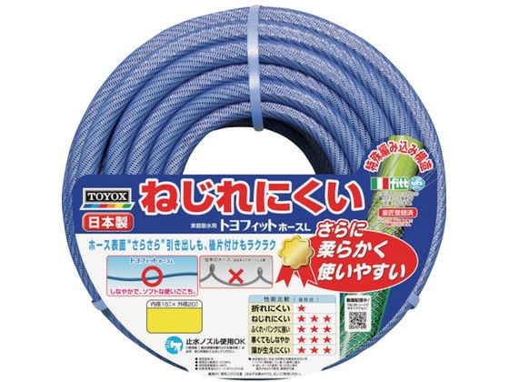 トヨックス トヨフィットホースL 内径15×外径20mm 10m FTH-1510BL