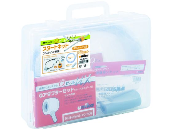 ユニカ Qビットスタートキット(SDSシャンク) SK-QUX-S ユニカ Qビットスタートキット(SDSシャンク) SK-QUX-S