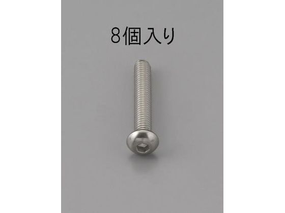 エスコ 六角穴付鍋頭ボルト ステンレス製 8本 M6×30mm エスコ 六角穴付鍋頭ボルト ステンレス製 8本 M6×30mm