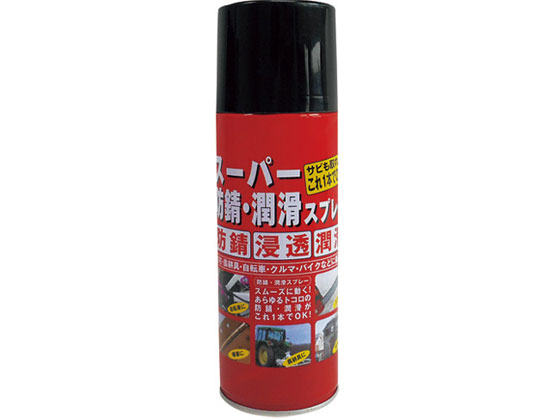 大東潤滑 スーパー防錆・潤滑スプレー 420mL DS-001