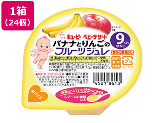 キユーピー バナナとりんごのフルーツジュレ 70g×24