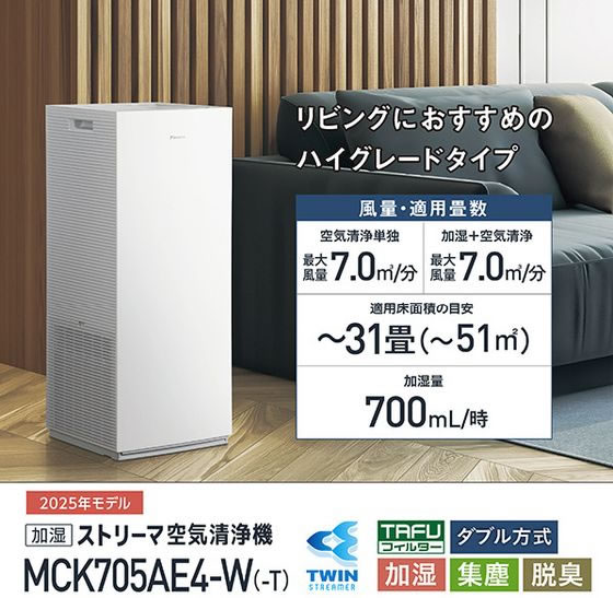 【動作良好】ダイキン 加湿ストリーマ空気清浄機 MCK70TE4-W ダイキン 加湿ストリーマ空気清浄機 e angle select ホワイト