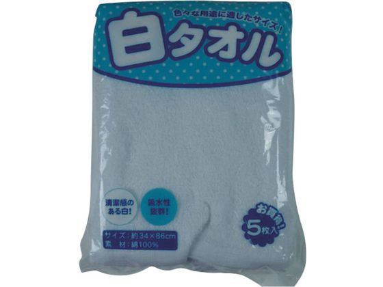 ニシオ 白タオル5枚組 334940-2055
