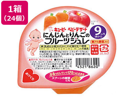 キユーピー にんじんとりんごのフルーツジュレ 70g×24 キユーピー にんじんとりんごのフルーツジュレ 70g×24