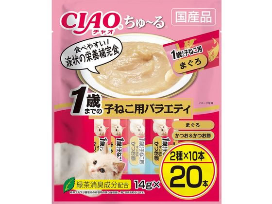 いなばペットフード CIAOちゅーる1歳までの子猫V14g×20本 いなばペットフード CIAOちゅーる1歳までの子猫V14g×20本