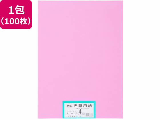 大王製紙 再生色画用紙 4ツ切 100枚 ピーチ 大王製紙 再生色画用紙 4ツ切 100枚 ピーチ