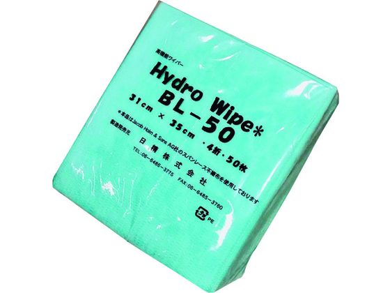日精 ハイドロワイプBL-50 BL-50