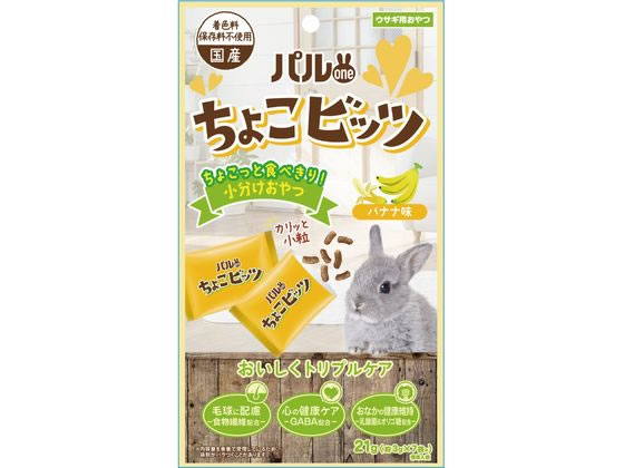 日本ペットフード パルone ちょこビッツ バナナ味 21g 日本ペットフード パルone ちょこビッツ バナナ味 21g