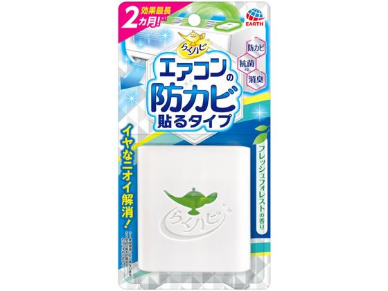 アース製薬 らくハピ エアコンの防カビ貼るタイプ