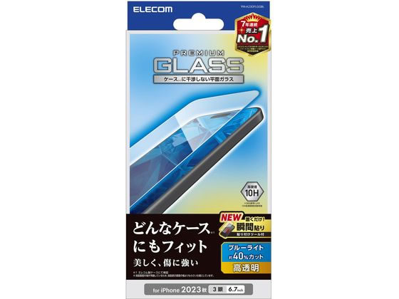 エレコム iPhone15ProMaxガラスフィルム高透明BLC PMA23DFLGGBL エレコム iPhone15ProMaxガラスフィルム高透明BLC PMA23DFLGGBL