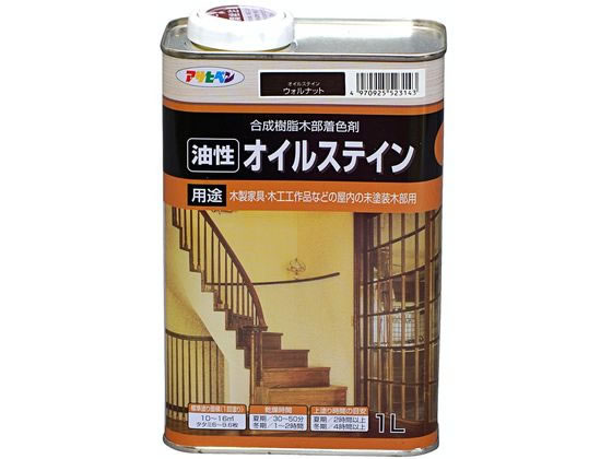 アサヒペン オイルステイン 1L ウォルナット アサヒペン オイルステイン 1L ウォルナット