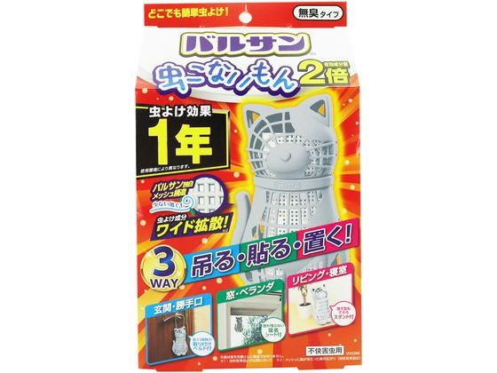 レック バルサン 虫こないもん 3WAY ネコ 1年