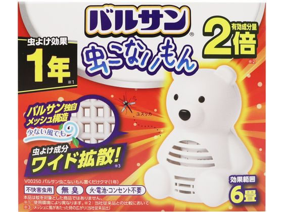 レック バルサン 虫こないもん 置くだけ クマ 1年