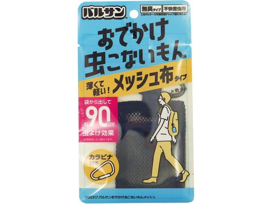 レック バルサン おでかけ虫こないもん メッシュ布