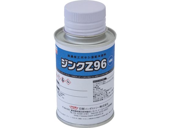 NIS ジンクZ96ミニ 0.1Kg ZNM01