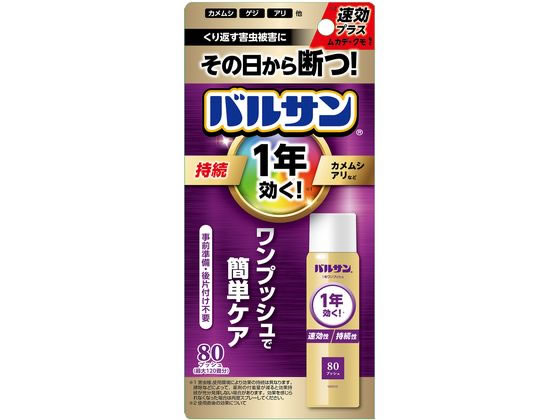 レック 1年 バルサン ワンプッシュ 80回