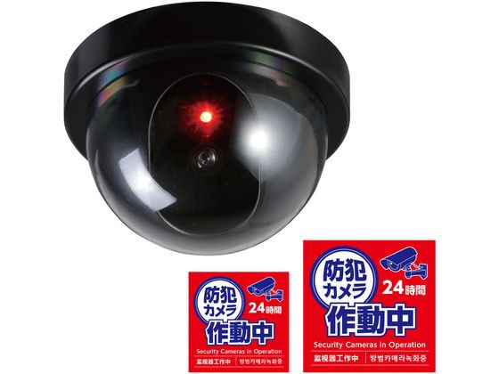 アーテック 防犯ダミーカメラドーム型(赤色LED点滅)ステッカー付 36595 アーテック 防犯ダミーカメラドーム型(赤色LED点滅)ステッカー付 36595