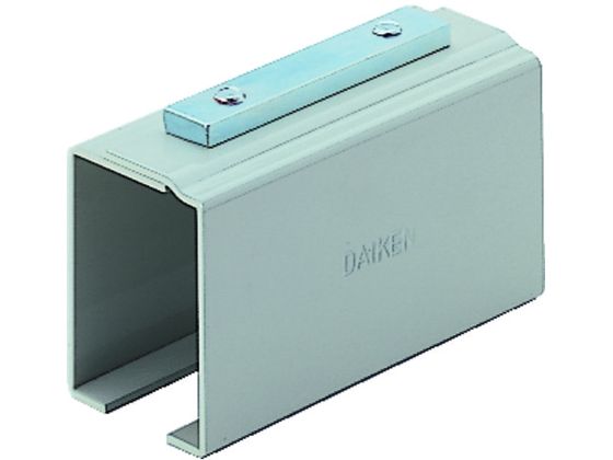 ダイケン 3号ドアハンガー用レールホルダー 3-RH