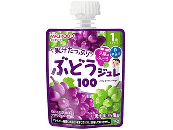 和光堂 ジュレドリンク ぶどう100%(70g)