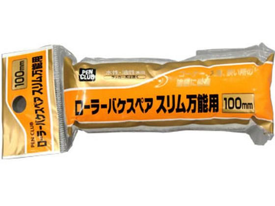 アサヒペン PCローラーバケスペアスリム万能用100mm RSO100SP アサヒペン PCローラーバケスペアスリム万能用100mm RSO100SP