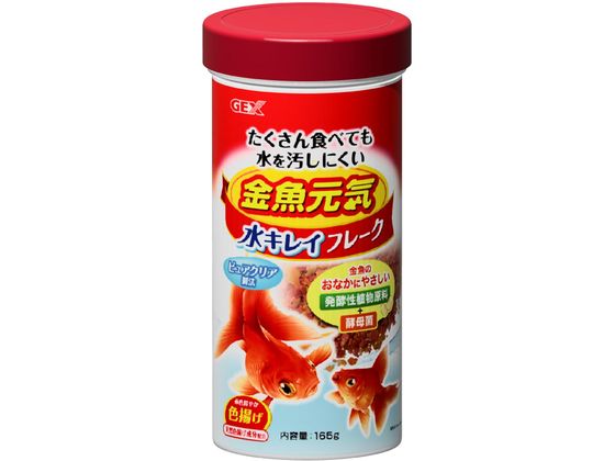 ジェックス 金魚元気 水キレイフレーク 165g 31271 ジェックス 金魚元気 水キレイフレーク 165g 31271
