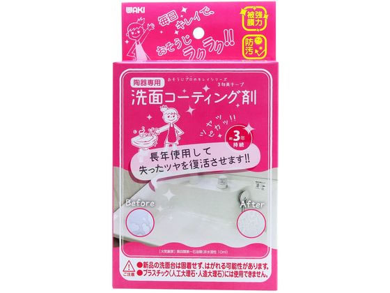 WAKI 洗面用コーティング剤 CTG001