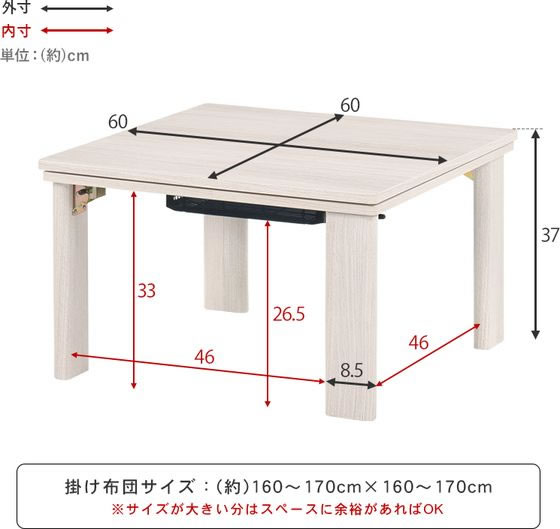 萩原 カジュアルコタツ 折脚 60×60cm グレイッシュホワイト KOT-7350