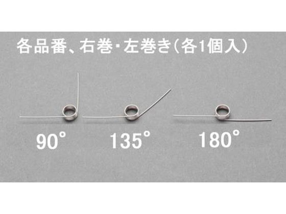 エスコ 180°トーションバネ 左右各1 6×0.8mm 4巻 EA952SH-621