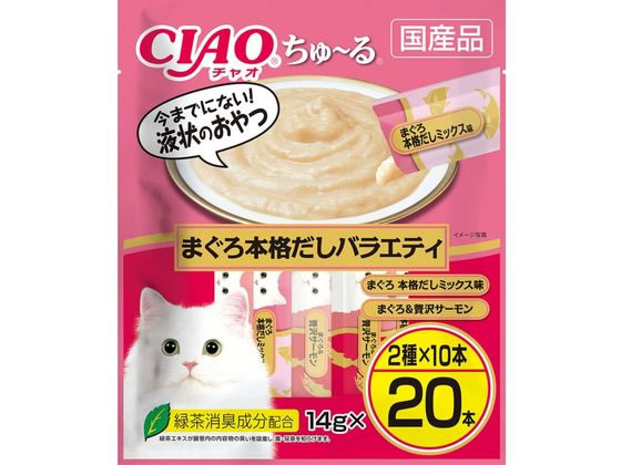 いなばペットフード CIAOちゅーるまぐろ本格だしV14g×20本 いなばペットフード CIAOちゅーるまぐろ本格だしV14g×20本