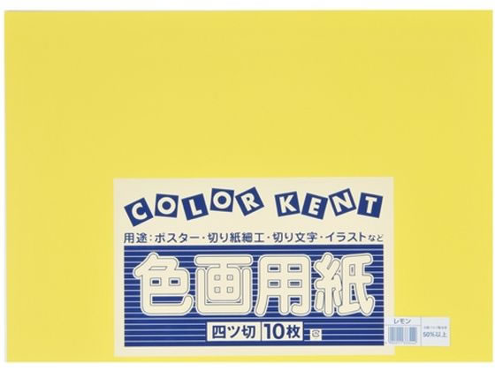 大王製紙 再生色画用紙 4ツ切 10枚 レモン 大王製紙 再生色画用紙 4ツ切 10枚 レモン