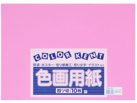 大王製紙 再生色画用紙 4ツ切 10枚 もも 大王製紙 再生色画用紙 4ツ切 10枚 もも