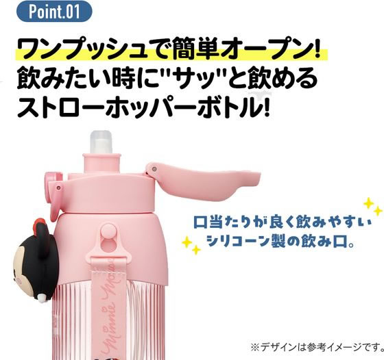 スケーター 立体マスコット付ストローボトル 590mL キティちゃん