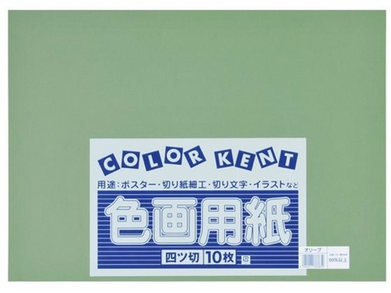 大王製紙 再生色画用紙 4ツ切 10枚 オリーブ 大王製紙 再生色画用紙 4ツ切 10枚 オリーブ