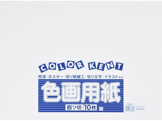 大王製紙 再生色画用紙 4ツ切 10枚 ミルク 大王製紙 再生色画用紙 4ツ切 10枚 ミルク