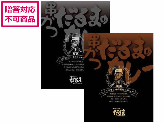 トンソン・ジャパン こだわりのカレー2種 920001 トンソン・ジャパン こだわりのカレー2種 920001