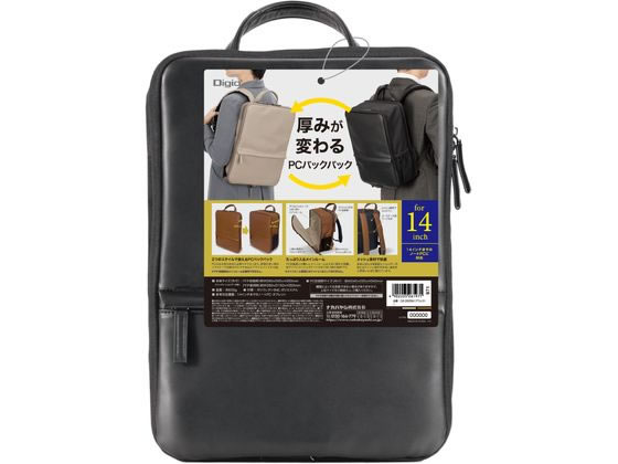 ナカバヤシ 厚みが変わるPCバックパック 14インチ ブラック CB-282BK ナカバヤシ 厚みが変わるPCバックパック 14インチ ブラック CB-282BK