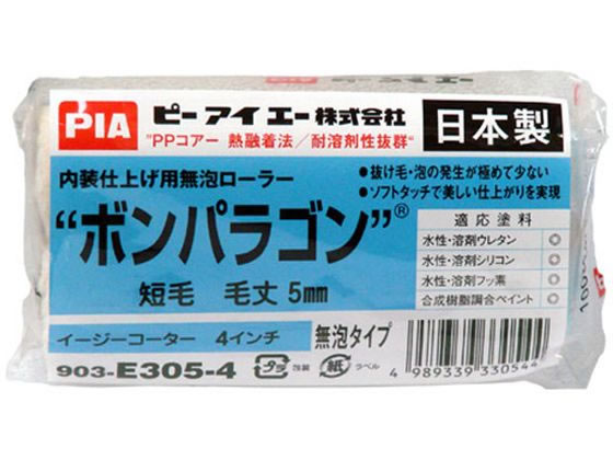 アサヒペン PIAローラーボンパラゴン 5mm 903-E305-54 アサヒペン PIAローラーボンパラゴン 5mm 903-E305-54