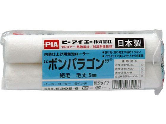 アサヒペン PIAローラーボンパラゴン 5mm 903-E305-56 アサヒペン PIAローラーボンパラゴン 5mm 903-E305-56