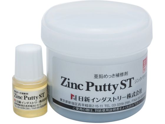 NIS ジンクパテST 50gセット ZP001