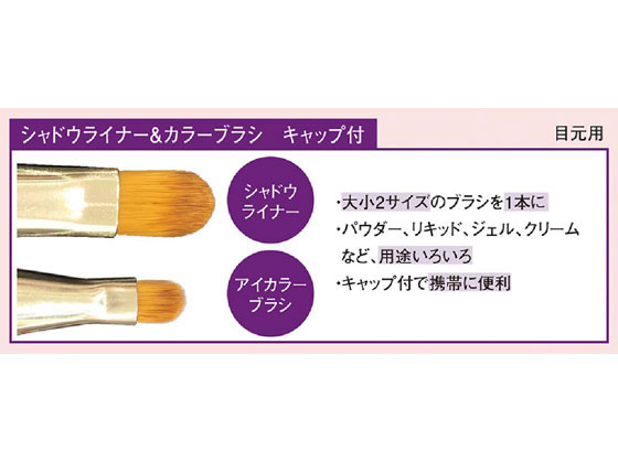粧美堂 シャドーライナー アイカラーブラシ Spv723が660円 ココデカウ 粧美堂 シャドーライナー アイカラーブラシ Spv723が660円 ココデカウ