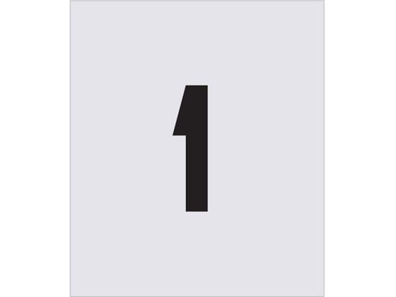 IM ステンシル 1 文字サイズ150×95mm AST-61