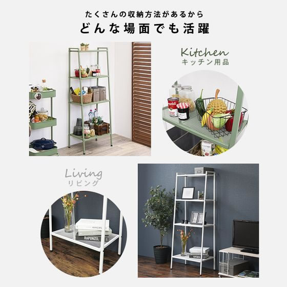 萩原 オープンラック ホワイト KR-3367WHが4,789円 通販【ココデカウ