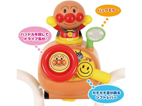 おでかけ三輪車 それいけ!アンパンマンごうV(ブイ)が14,773円 通販